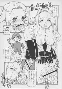 (C69) [Toraya (Itoyoko)] Kore ga Kichiku na Goshujinsama 3 (He Is My Master)