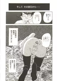 [MARO] Sadist ha Nemuranai