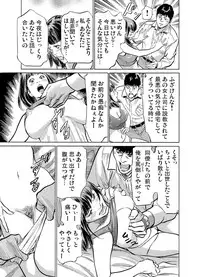 [Hazuki Kaoru] Gikei ni Yobai o Sareta Watashi wa Ikudotonaku Zecchou o Kurikaeshita 1-14