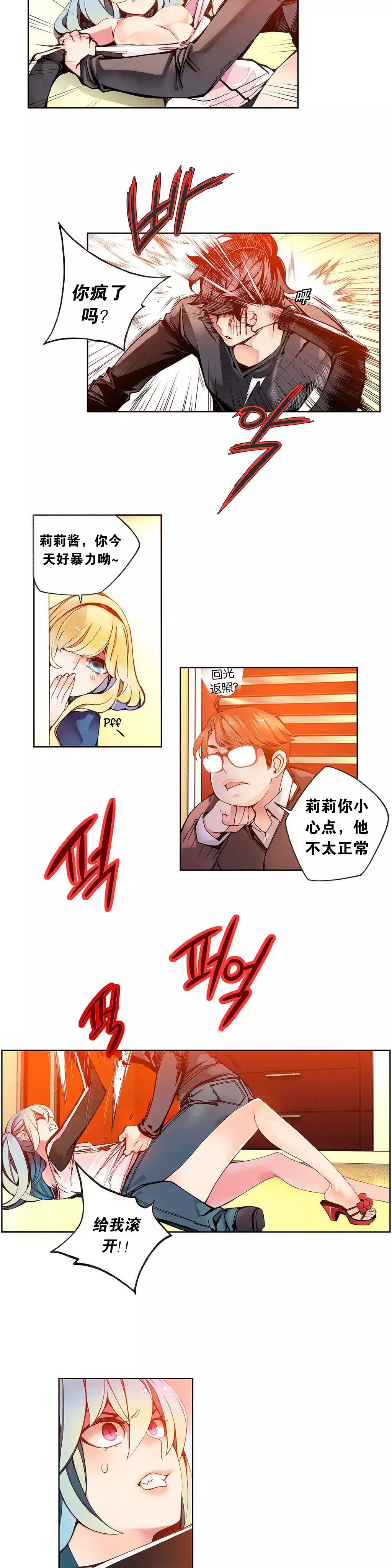 Lilith`s Cord | 莉莉丝的脐带 Ch.1-31