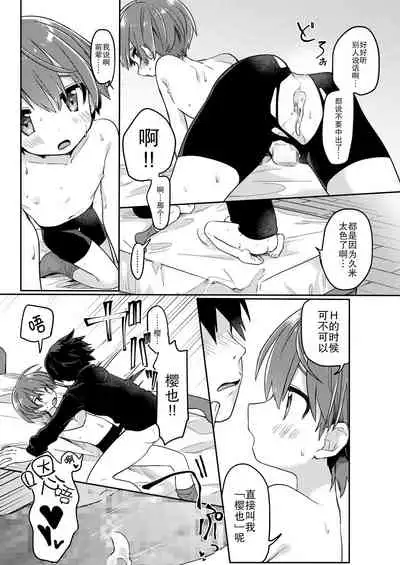 (ShotaFes 5) [PORYGON137 (Hidari Pory5n)] Kouhai No xxx renshuu | 后辈的xxx练习 [Chinese] [草草汉化]