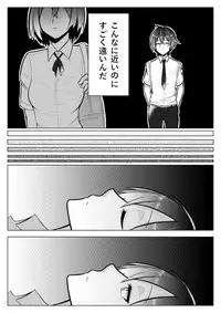 [Giu] おとしごろ