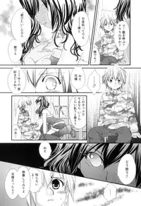 [Anthology] Otokonoko Heaven Vol. 07