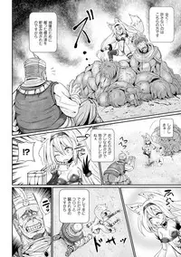 [Anthology] 2D Comic Magazine Aku no Idenshi de Nakadashi Haramase! Vol. 1 [Digital]