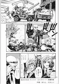 (C53) [AXIS (Various)] Kanojo No Juu (Final Fantasy VII, Ghost in the Shell)