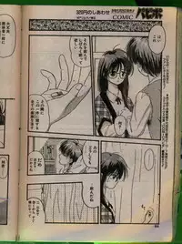 Comic Papipo 1992-06