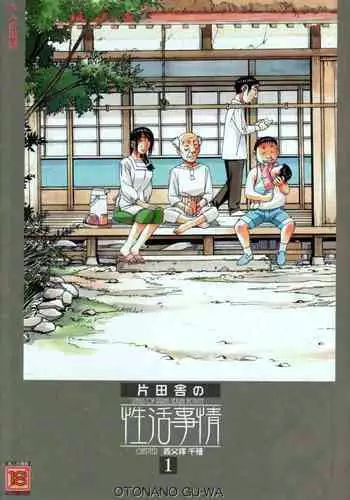(C85) [Otonano Gu-wa (Yamada Tarou (Kamei))] EROSION Episode07