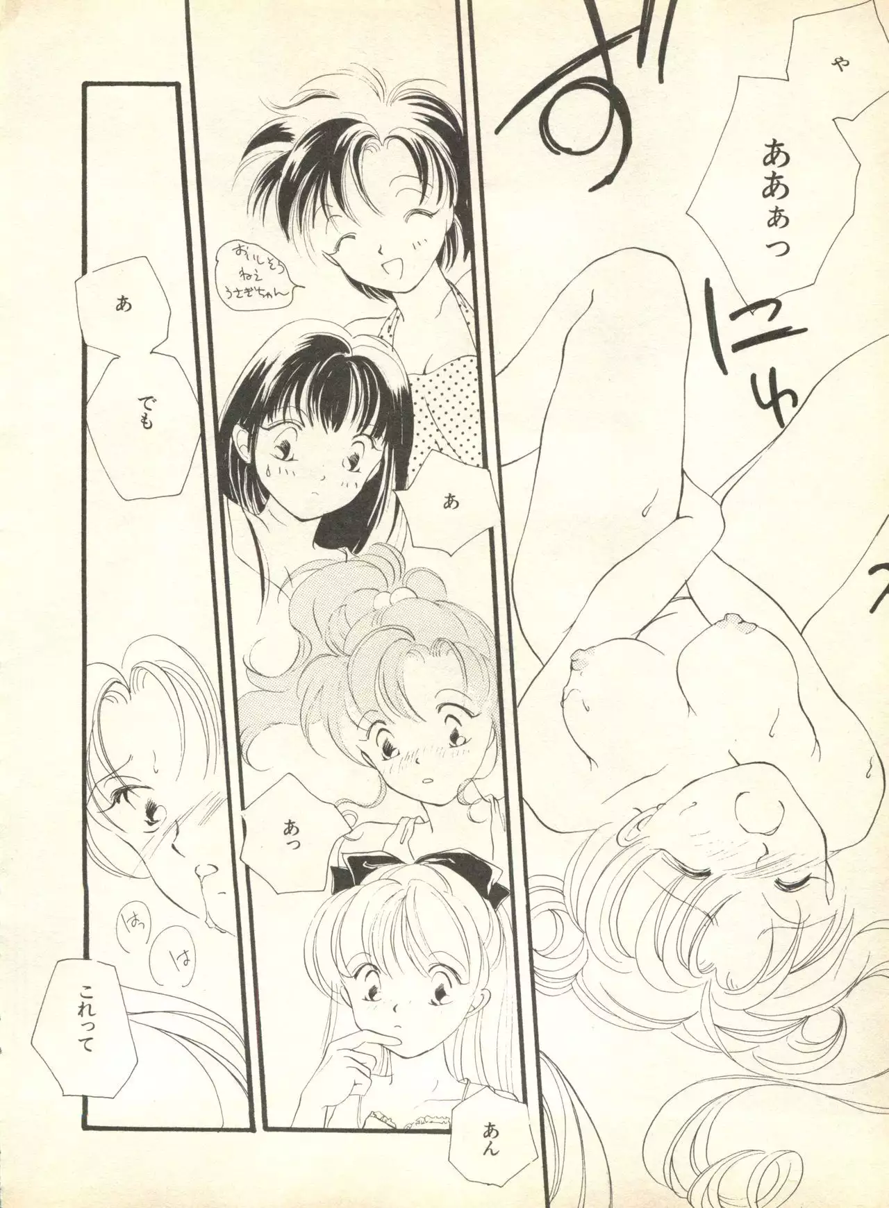 Lunatic Party 9