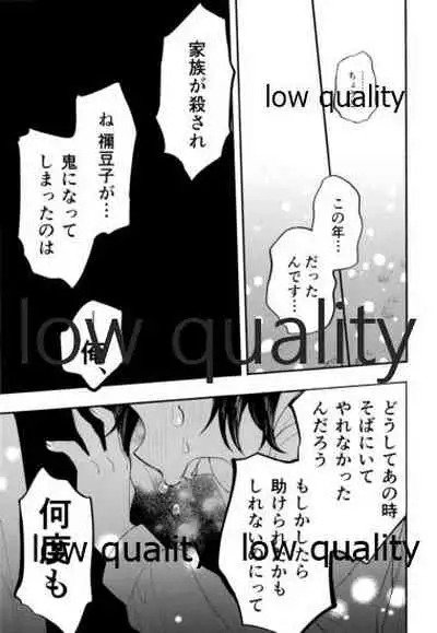 (Nichirin Gokukitan 2020 -Natsu Yoru-) [Umeda-ku (Umeda)] Chiisaku natta Tanjirou-kun (Kimetsu no Yaiba)