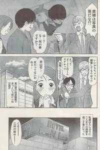 Namaiki! 2008-12