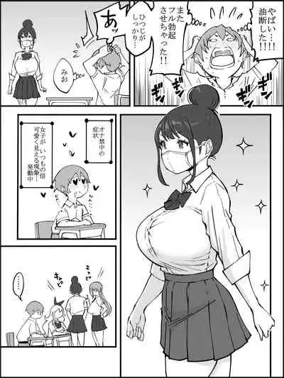 [Ailail (Ail)] fanbox Boku ni Harem SeFri ga Dekita Riyuu Tsudzuki 01-09