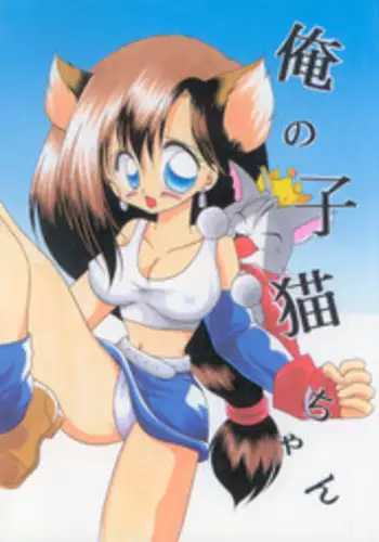 (C69) [Koutarou With T (Koutarou)] GIRL POWER Vol.22 (Final Fantasy VII) (Full Color)