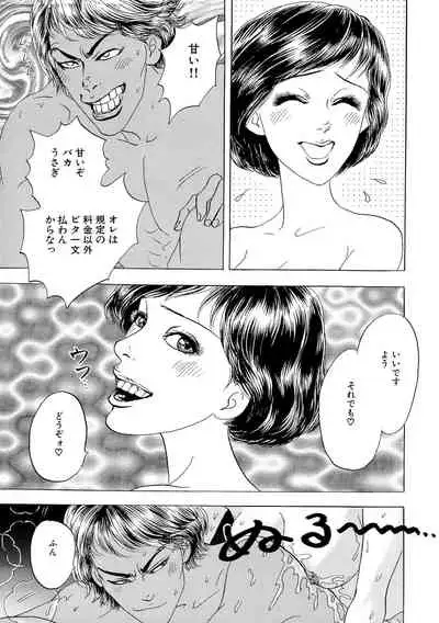 Ane Koi Sengen Vol.94