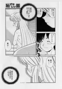 [Marugoto Ringo] Hazukashii Hanashi - The Whole Apple's Shameful Tales