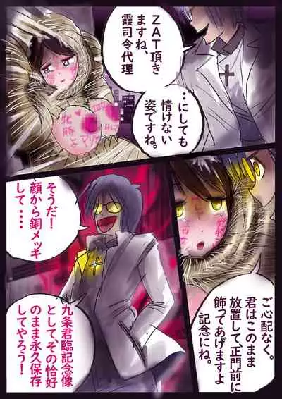 K no Akuheki 2