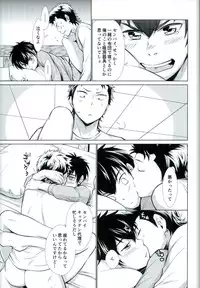 (SPARK10) [knuckle chop (Naco)] Oyasumi no Tokoro o Shitsurei Shiyasu (Daiya no Ace)