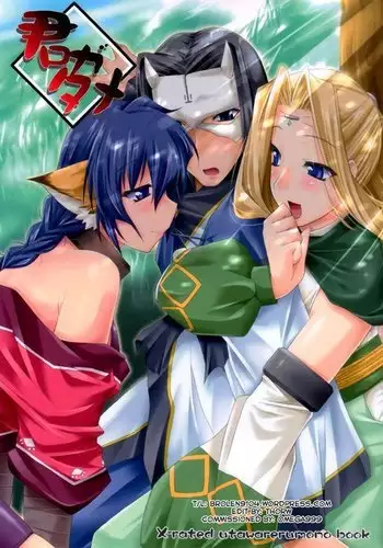討魔戦姫セシリアIF フレイヤとヴィルダーの変態合宿