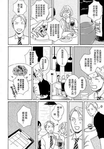 Nikushoku Kumikyoku | 肉食组曲 Ch. 1-4