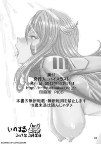 (C85) [High Thrust (Inomaru)] Kan Kan Nisshi (Space Battleship Yamato 2199) [Chinese] [瓜皮汉化]