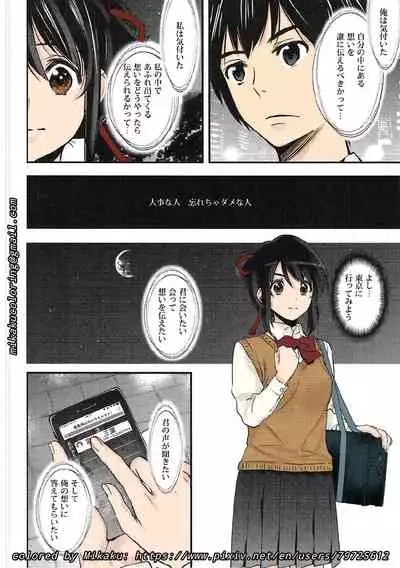 Mitsuha Miyamizu Rape by Tessie Netorare