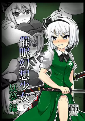 [Nupuryu no Sato (nupuryu)] Jikan Gensou Shoujo /2 (Touhou Project) [English] [naxusnl] [Digital]