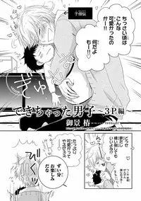 [Anthology] Pink Gold 5