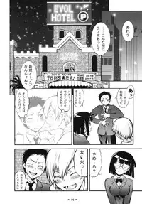 (COMIC1☆4) [Tsurikichi Doumei (Umedama Nabu, Mameko)] W Poron ~Maguwaimashitaa!~ ~Daradara~ (Durarara!!, Dragon Ball Z)