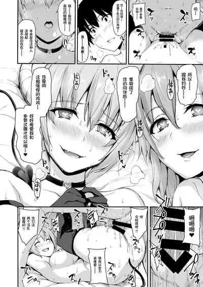 [Shimapan (Tachibana Omina)] Isekai Harem Monogatari 5~5.5 ~Taiketsu!! Inran Succubus Shimai!~ [Chinese] [鬼畜王汉化组] [Digital]