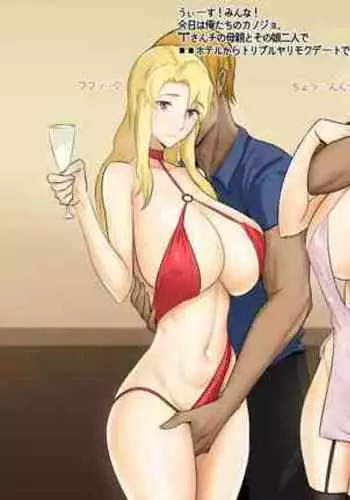 Seifuku Osanazuma no Netorare Jijou