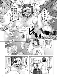 [Yawaraka Onikudan (Oniku Danchou, Yuuyuu)] Docchika Nante Kimeraren! (Metal Gear Solid V: The Phantom Pain)