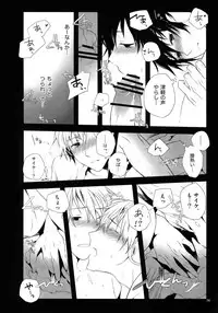 (C81) [QQaid (Nekoyama Kuro)] RECORD #01 (Durarara!!)