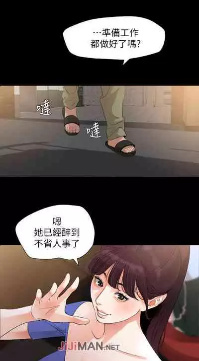 【周一连载】与岳母同屋（作者: 橘皮&黑嘿嘿） 第1~34话