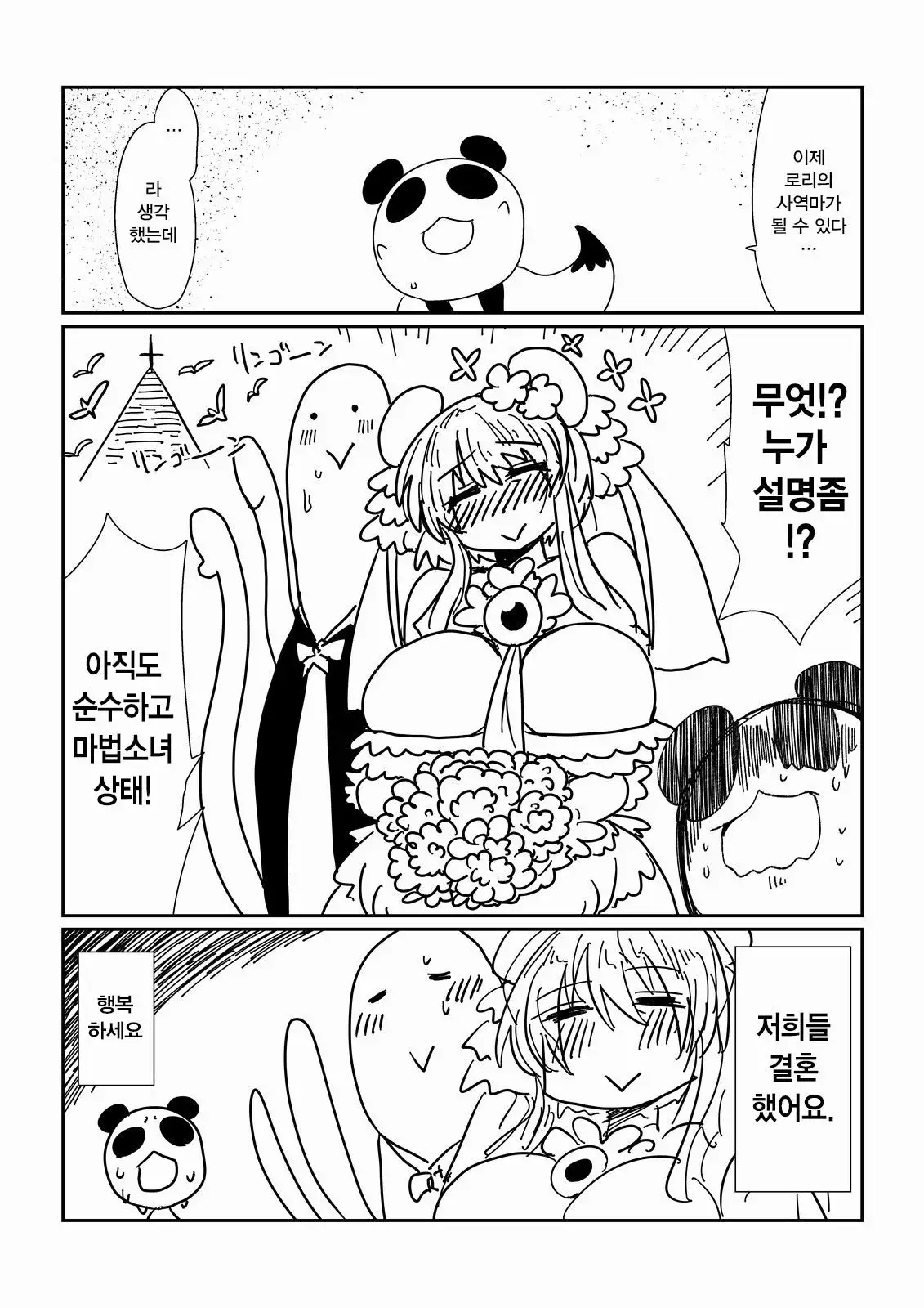 Mahou Shoujo Suzuka