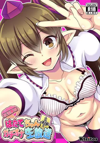 Tousatsu! Himekaidou Hatate no Hitori Asobi!! | Secretly filming!! Hatate Himekaidou is playing with herself!!
