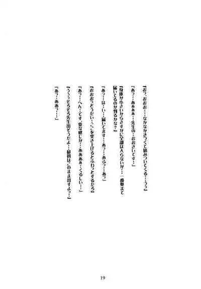 [Momonga Club (Hayashibara Hikari)] Mitsugetsu [Digital]