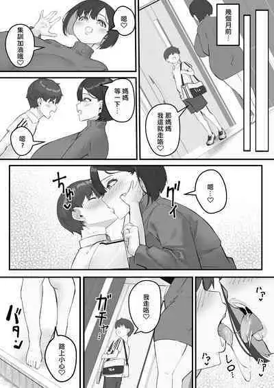[Baku-π-dou (Kuchi VE)] Netorare Kaa-san - Kaa-san ga Aitsu no Nikubenki ni Natta Hi 4 [Chinese] [個人機翻]