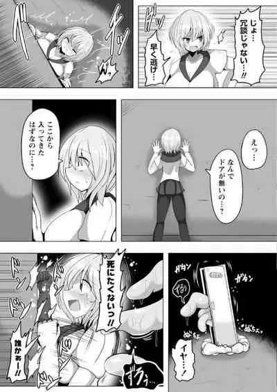 [Taku] Hitokui Locker (COMIC Necrosis Vol. 7)