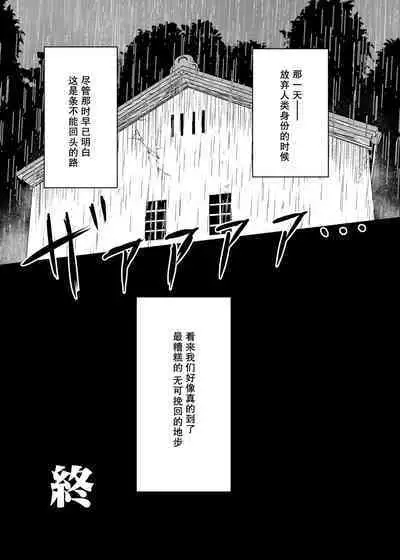 Kikan Funou Genkaiten -The Point Of No Return Kanzenban