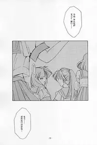 [HIGH RISK REVOLUTION] Shiori Vol.5 Tenshi Shikkaku (Tokimeki Memorial)