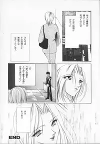 [Arisaka Atsumi]Hiiro no gisei tachi