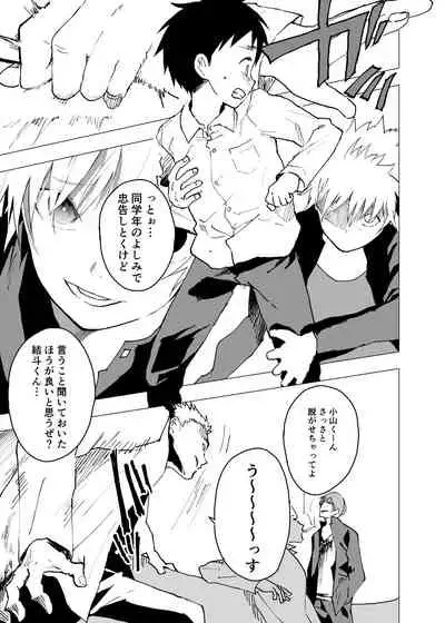 [Shota Mangaya-san (orukoa)] Ibasho ga Nai node Kamimachi shite mita Suterareta Shounen no Ero Manga Ch. 5 [Digital]