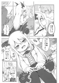 (C92) [Kankyokusetsu (Fooyuta)] Vampy-chan de Baburitai. (Granblue Fantasy)