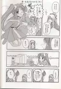 (Mimiket 3) [Digital Lover (Nakajima Yuka)] D.L. action 04 Nise 'Nanika' to Issho! Kekkou Ippai (Ukagaka)