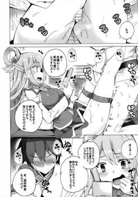 (SC2017 Winter) [Waffle Doumeiken (Tanaka Decilitre)] Waffle Doumeiken KonoSuba Soushuuhen (Kono Subarashii Sekai ni Syukufuku o!)