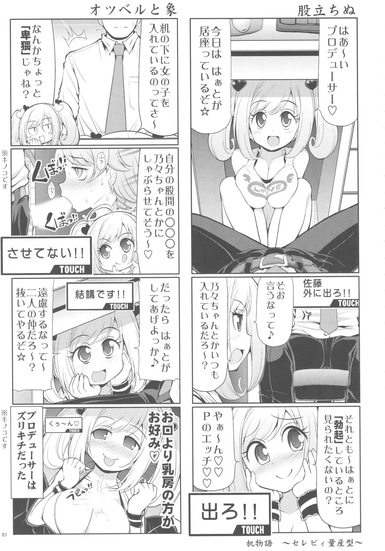 Sato Shin Ero Goudoushi Kokoro