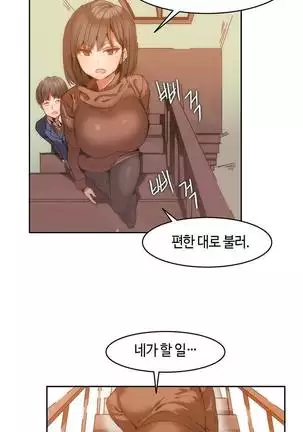 Hari's Lumpy Sharehouse Ch.0-28