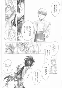 (C73) [Toko-ya (HEIZO, Kitoen)] Yasashii Uta 1 (Breath of Fire II)