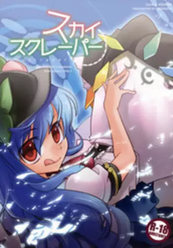 [Inui Gonta] 咲霊お風呂でチュッチュコピー本 (Touhou Project)