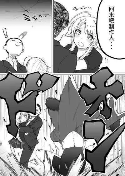 Hachimiya Meguru Dosukebe Goudoushi "MassachuEcchi-shuu 2 Natsu ni Koi Suru Echiechi Cart" | 八宫巡下流合同本 马萨诸塞色情州2 夏天的恋情性爱曲