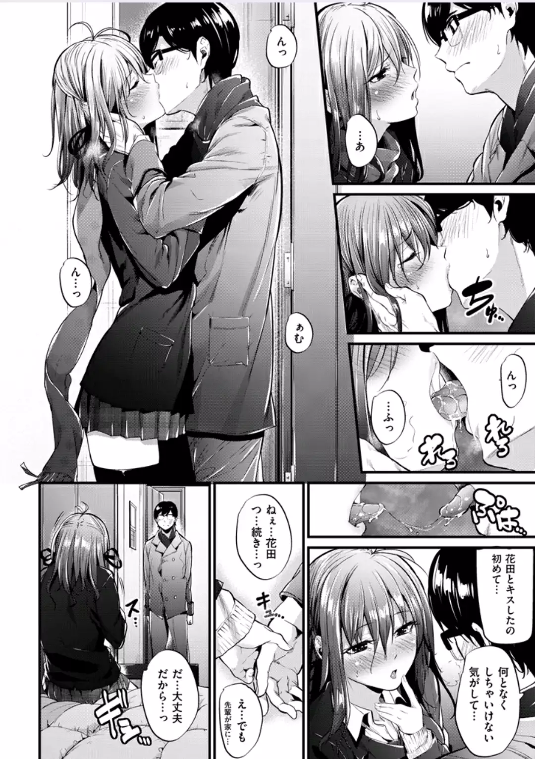 Akujo Kousatsu #3